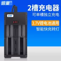 倍量18650锂电池充电器 强光手电筒锂电池充电器3.7V双路双充