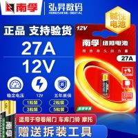 南孚 27A 12V碱性电池a27s小号l828防门铃卷帘门汽车摩托盗器2粒 南孚27A/L828 1粒装