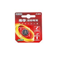 南孚纽扣电池CR1632 CR1620 CR1616锂电子3V手表体重秤汽车钥匙用 南孚[CR1632] 1粒装[送拆