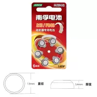 南孚A13助听器锌空电池 PR48 S13 P13耳蜗/内耳背式纽扣1.45V电池 南孚A13/PR48 6粒装[送拆