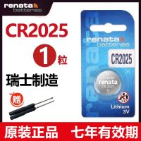 日产尼桑轩逸 骐达 蓝鸟 颐达 逍客 阳光 骊威 奇骏 途乐钥匙电池 2025(1粒装)送螺丝刀