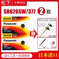 松下SR626SW手表电池377精工CK卡西欧BEM-506石英LR626h小粒专用 电池2粒 送[二爪开]+防水膏+镊