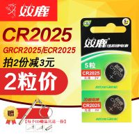 [授权]双鹿纽扣电池CR20322025体脂称车钥匙自拍杆小工具 双鹿2025 2节