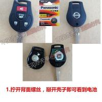 松下CR1620日产尼桑轩逸骐达阳光玛驰原装汽车直板钥匙遥控器电池