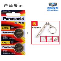 2019款吉利缤越钥匙电池缤瑞嘉际宾越几何A车钥匙遥控器电子原装
