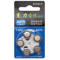 助听器电池a13a10a312a675西门子力斯顿助听器专用锌空气纽扣电池 A675一板(5粒)
