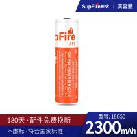 SupFire 神火强光手电筒 高容量 18650锂电池 充电式3.7V尖头 红电池1个18650-2300mah