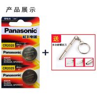广汽传祺GS4汽车钥匙纽扣电池CR2025传奇GA5 GS5一键启动遥控电子