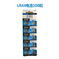 LR44助听器碱性纽扣电池环保电子产品1.5V电池AG13 LR44电池100粒装