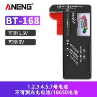 电池电量测试仪高精度干锂电池电压测量检测器1.5/7号9V通用168D 指针款