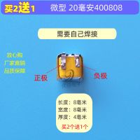 蓝牙耳机3.7V聚合物锂电池智能手环儿童电话手表内置电芯微小体积 20毫安400808 需要自己焊接