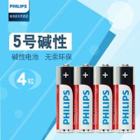 Philips飞利浦5号7号碱性电池五号七号玩具遥控器鼠标话筒干电池 5号电池 4粒/盒