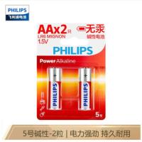飞利浦5号碱性电池2粒装经久耐用电力强劲LR6P2BT/93适用于玩具等