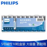 飞利浦碱性5号7号电池智能门锁玩具鼠标键盘电吉他五号七号干电池 5号碱性10粒[新老款随机发] 收纳盒装