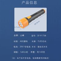 山峰手电筒SF-9173B家用照明电筒应急7LED高亮度远射3节一号电池