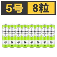 松下五5号干电池七7号普通碳性1.5v儿童玩具钟表专用空调遥控器aa 经典款5号8节