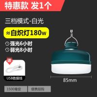 摆摊灯泡夜市地摊应急照明神器可充电式led家用移动超亮无线户外 特惠 发1个 直径85MM等于白炽灯180w