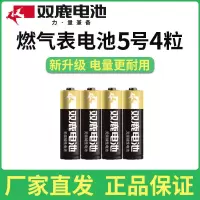 双鹿碱性电池 5号电池五号儿童玩具电池批发遥控器鼠标干电池7号 精品碱性5号4节