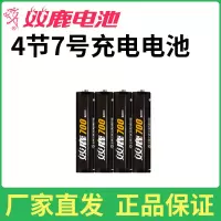 双鹿5号充电电池7号通用usb充电器套装6节镍氢五号可充电电池七号 7号电池4节