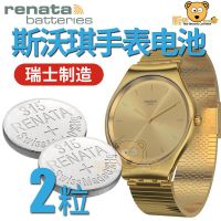 Renata手表电池瑞士原装Swatch斯沃琪377 394 317 329 390 371石 315 SR716 7.