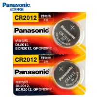 松下CR2012纽扣电池3V锂三菱I2012miev10智能电子原装遥控器手表 CR2012 两粒