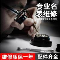 手表维修服务钟表修理店铺 机械表洗油保养 石英表换电池配件更换 维修清洗保养服务