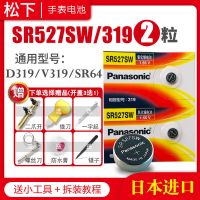 松下SR527SW纽扣电池319微软surface3pen手写笔pro3/4戴尔xps12 SR527SW/319纽扣电