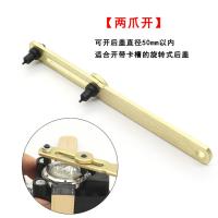 手表拆带器 截表带卸表扣调整钢表带长短换表带工具修表组合套装 圆头两爪开(可开后盖直径50mm)