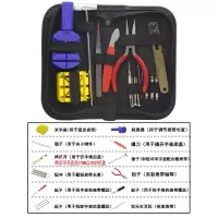 家用修表工具组合套装 16件拆表带 开手表后盖换电池保养维修工具 家用修表工具组合套装[16件]