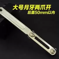 修表工具开表器手表后盖开盖器机械表维修扳手拆表套装钟表换电池 月牙两爪开