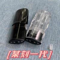 yoo柚子绿萝某刻悦可悦克541代注油电子空弹烟嘴雾器化空蛋免打孔 维刻sp2s悦客一代空弹 1个[透明款]