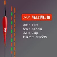 咬钩变色夜光漂高灵敏鲫鱼漂重力感应日夜两用电子漂超亮夜钓浮漂 1支装(送1电池) J-01 专攻轻口滑口