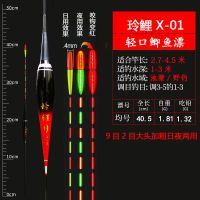 重力感应咬钩变色夜光漂超醒目日夜两用电子漂高灵敏夜钓漂纳米漂 玲鲤 X-01(吃铅:1.32g) 不变色1支(日夜两用)