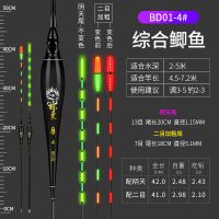 咬钩变色夜光漂高灵敏电子漂阴天漂超亮醒目鱼漂日夜两用感应浮漂 BD01-4#吃铅2.43/2.1 [不变色]日夜两用-阴