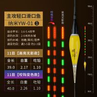 川泽高灵敏夜光漂咬钩变色鱼漂醒目水无电子漂夜钓鲫鱼漂超浮漂影 YW-01 (1号）吃铅：1.1g 不变色高灵敏夜光漂