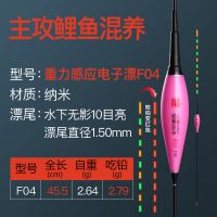 福翼鱼漂重力感应夜光漂咬钩变色电子漂高灵敏鲫鱼漂夜钓纳米浮漂 F04[吃铅2.79g]鲤鱼混养 一支加粗亮感应夜光漂单支