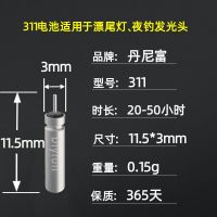 夜钓鱼漂夜光漂电子漂发光棒发光头夜光棒CR311变色动力源漂尾灯 单独2节备用电池