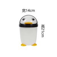 买就送卡通企鹅家用厕所垃圾桶带盖大号厨房床头客厅创意可爱少女 桌面小号企鹅