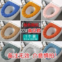 北欧通用大号马桶垫坐垫圈家用加厚加绒马桶坐便套厕所座便器垫子 22#南瓜款颜色随机(单个装)