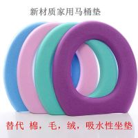 防水马桶垫柔软不潮湿四季通用EVA泡沫粘贴家用坐便套可水洗拆卸 [O/U型]加厚EVA 试用装一个