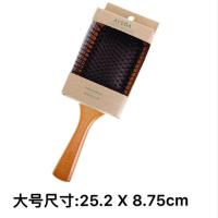 艾凡达大S推荐贵妇梳气囊气垫梳按摩梳子木梳大板梳防脱发静电女 [进口榉木] 小号(无logo无纸盒)