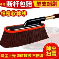 擦车拖把除尘掸子专用扫灰棉线洗车刷子车用蜡拖伸缩扫雪软毛工具 伸缩咖啡色蜡刷