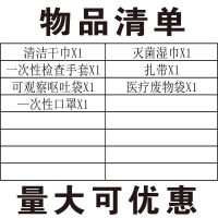 呕吐包一次性呕吐物处置包幼儿园 诺如病毒防控 应急处理特价 袋装七件套