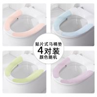 马桶坐垫春夏家用马桶贴坐便器垫圈坐便套防水加厚四季通用粘贴款 混色4对装马桶贴片[四季款]