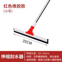 地刮地面刮水器家用瓷砖刮板伸缩杆厕所地板刮擦玻璃工具清洁神器 橡胶刮头35cm红色