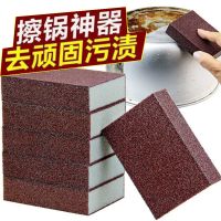 加厚特级金刚砂海绵擦魔力擦厨房清洁刷除锈去污油污刷擦锅神器 二代 10片[不伤锅]中度去污