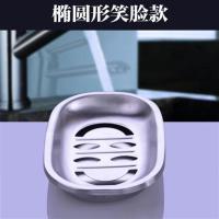 香皂盒创意不锈钢双层可沥水大号肥皂盒欧式时尚手工皂精油皂盒子 款式二:椭圆形笑脸款