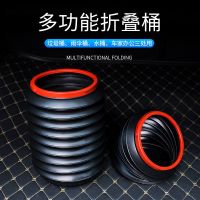 车载垃圾桶汽车内用垃圾袋可折叠伸缩雨伞桶车上创意收纳用品大全 4L折叠收纳桶