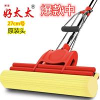 [好太太]免手洗海绵拖把新品升级滚轮式挤水家用拖布墩布好帮手 美艳红 27cm双排[共1个头]