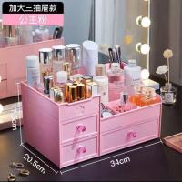 化妆品收纳盒带镜子一体家用大容量整理盒桌面梳妆台护肤品置物架 经典款公主粉+三抽屉